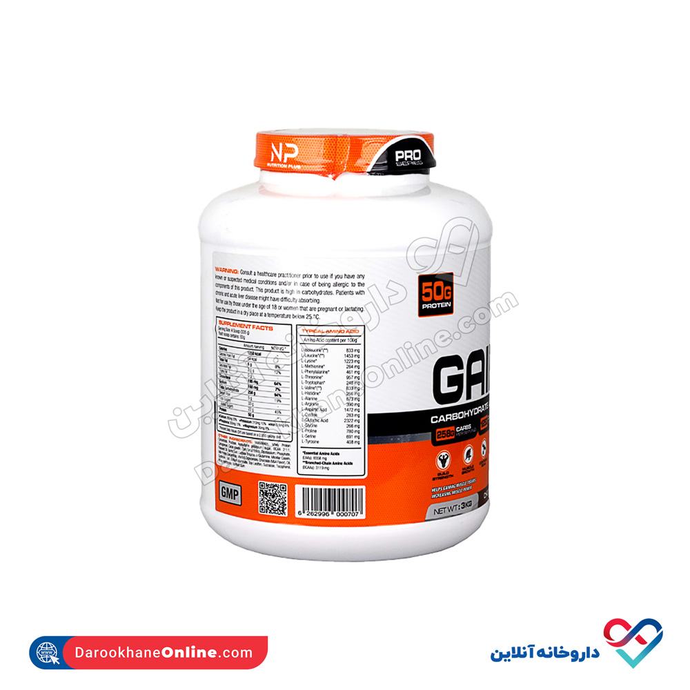 پودر گینر (ان پی) پرو نوتریشن پلاس 3 کیلو گرم - Image 3